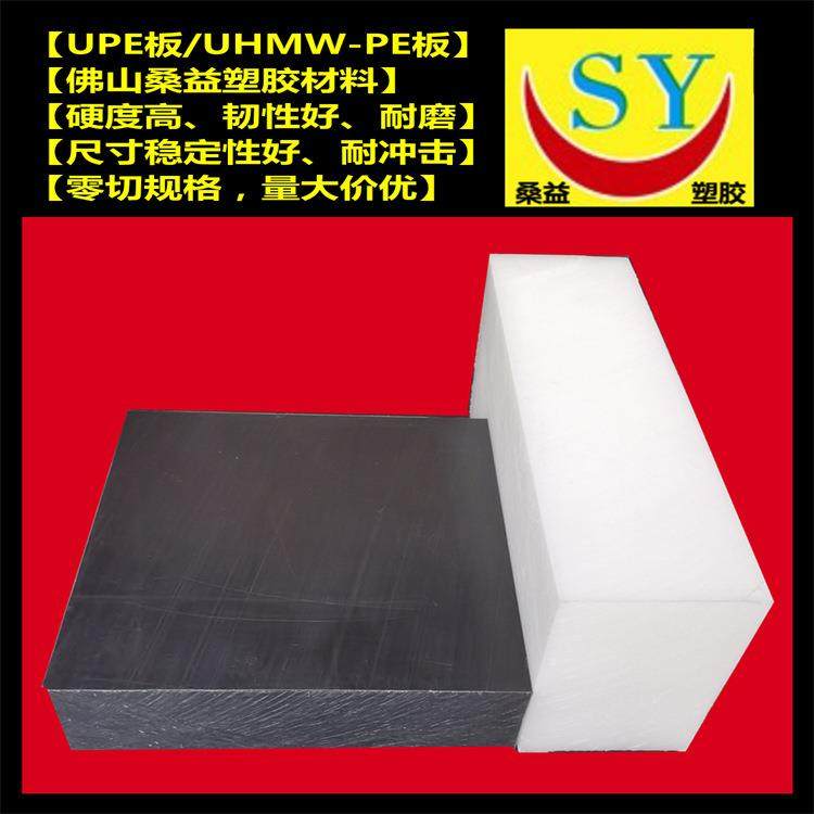 .UHMW-PE板 白色 黑色 防静电ESD 导电ESL 半导体UPE板 零切规格,五金/工具,塑料板,淘宝优惠券,粉丝福利购,淘宝优惠卷