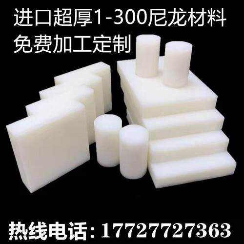 .进口超厚MC901尼龙P,A66尼龙板方条加工PA6棒耐磨尼龙方块零切雕