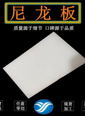 .白色尼龙板 耐磨尼龙方块POM板PA6方块聚酰胺尼龙棒PA66方条加工