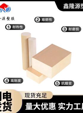 .进口本色高硬度PPS板耐高温黑色防静电加纤PPS板聚苯硫醚加工定