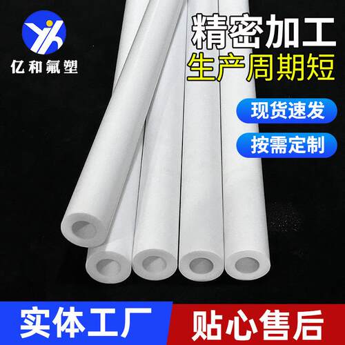 .小口径绝缘PTFE管固定密封铁氟龙硬直管加厚白色聚四氟乙烯管