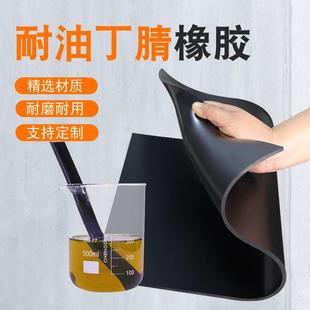 .耐油橡胶板 丁腈橡胶 耐磨耐压防水橡胶NBR高温黑色胶皮 氟胶板