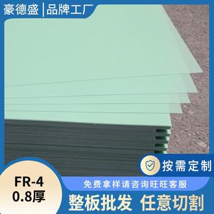 2玻纤 .厂家直销FR 4玻纤板 0.8玻璃纤维环氧板 零切雕刻耐高温1