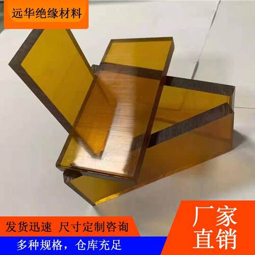 .pei板耐磨阻燃琥珀色 pei板棒高强度聚醚酰亚胺棒加纤pei棒