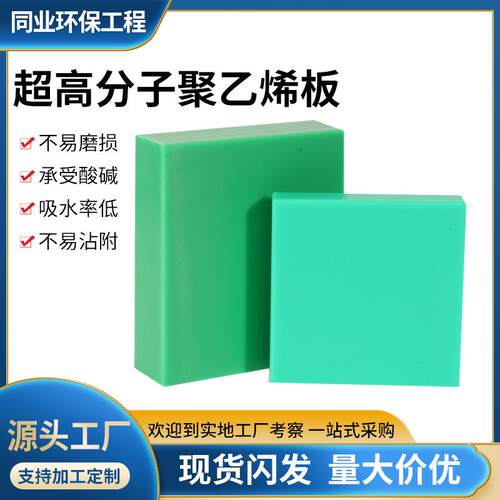.料仓煤仓UPE板塑料板自润滑高密度PE板白色超高分子量聚 乙烯板