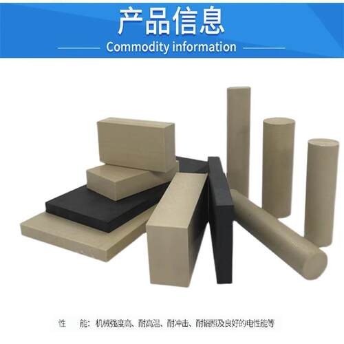 .进口劳士领本色黑色PPS加玻纤板+GF15 20 30 40耐高温聚苯硫醚棒