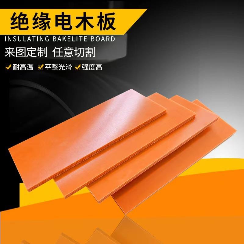 .电木板布纹板酚醛树脂纸浆板模具治具板电木棒加工雕刻防静电绝图片