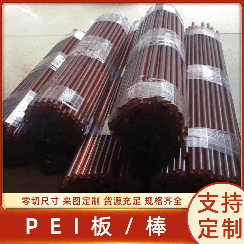.PEI板ULTEM棒PEI聚醚酰亚胺ULTEM1000防静电PEIGF30PEI-ESD板 2,五金/工具,塑料板,淘宝优惠券,粉丝福利购,淘宝优惠卷