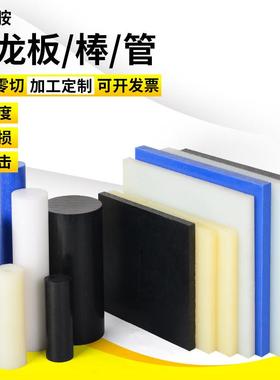 .MC901蓝色尼龙板 PA66白色加纤尼龙棒防静电黑色含油尼龙板 加工