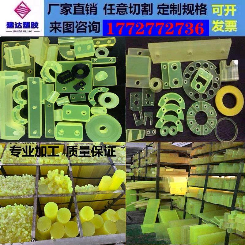 .防撞聚氨酯板耐磨优力胶板PU棒牛筋棒空心棒减震垫片加工非标定,五金/工具,塑料板,淘宝优惠券,粉丝福利购,淘宝优惠卷