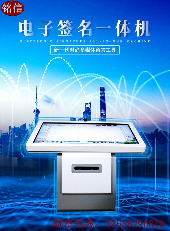 32*43*55英寸电子签名触摸屏一体机自助拍照留言打印签到软件系统