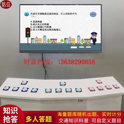 互动知识竞赛抢答台按钮