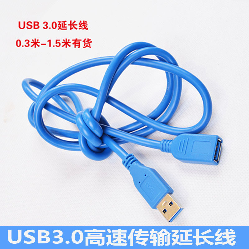 Câble extension USB - Ref 435405 Image 1