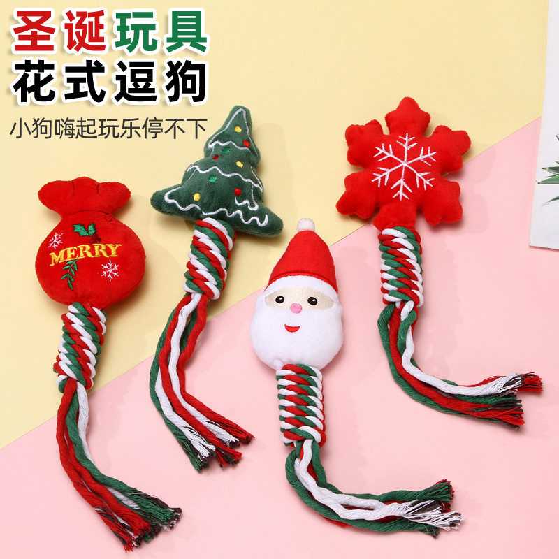 新款宠物用品圣诞系列可爱卡通狗狗训练啃咬玩具
