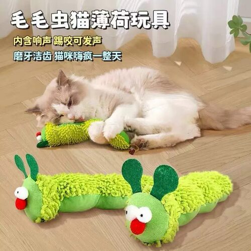 猫玩具猫薄荷毛毛虫虫瘿果响纸毛绒抱枕猫咪自嗨解闷神器宠物用品