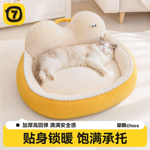 猫窝冬季保暖云朵靠背窝四季猫床安全感猫咪睡垫加厚加高狗窝沙发