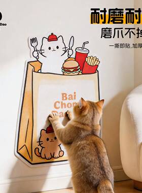 新款猫抓板大号耐抓耐磨不掉屑立式贴墙自粘猫咪攀爬防猫抓沙发保