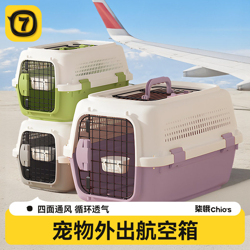 宠物航空箱狗猫托运箱猫咪狗狗航空箱运输箱子便携旅行箱手提式笼