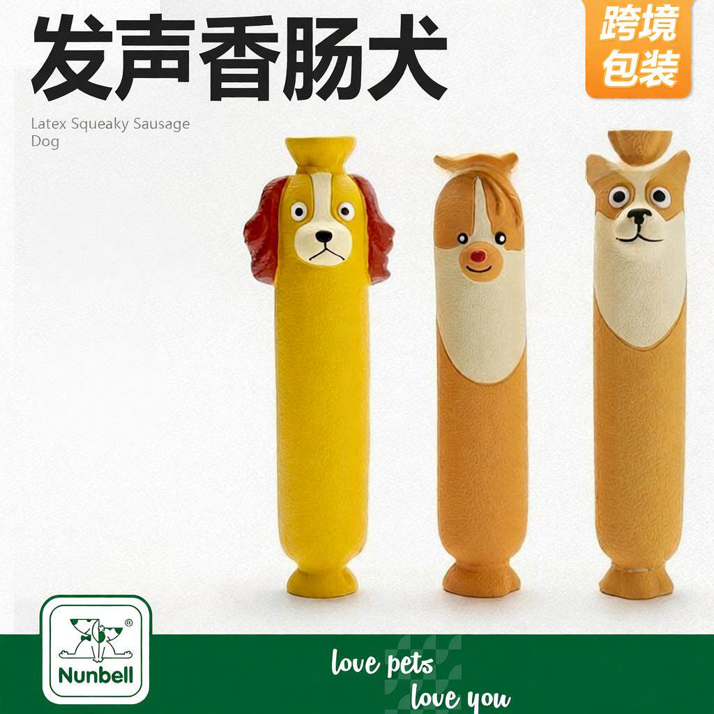宠物玩具爆款长条香肠狗乳胶磨牙解闷互动耐咬洁齿小狗狗玩具
