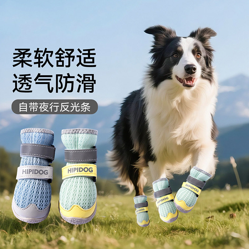 春夏送气防滑防掉网面大狗鞋宠物狗鞋外出大型犬金毛中小型犬比熊