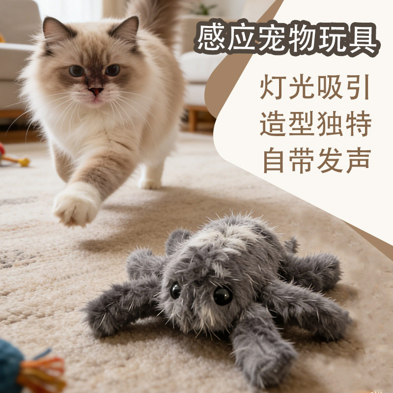 猫玩具电动毛绒蜘蛛感应宠物玩具仿真遥控蜘蛛互动逗猫神器狗玩具