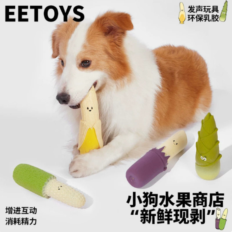 宜特发声狗玩具磨牙宠物互动金毛泰迪水果玩具耐咬中型犬小型犬
