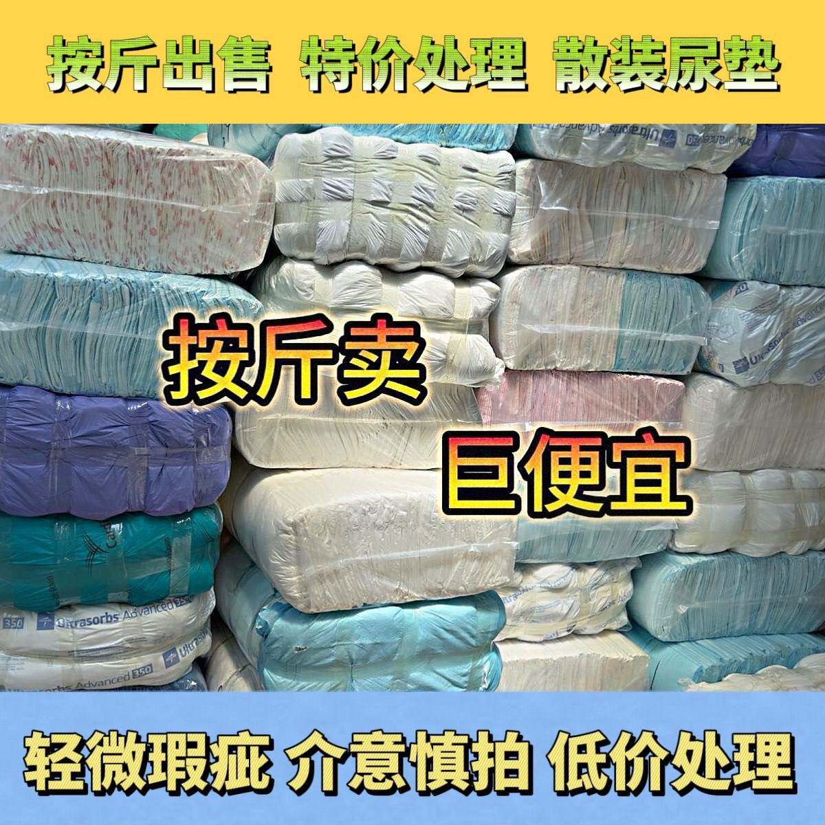 特价处理狗狗尿垫宠物尿不湿泰迪尿片/尿垫/护垫