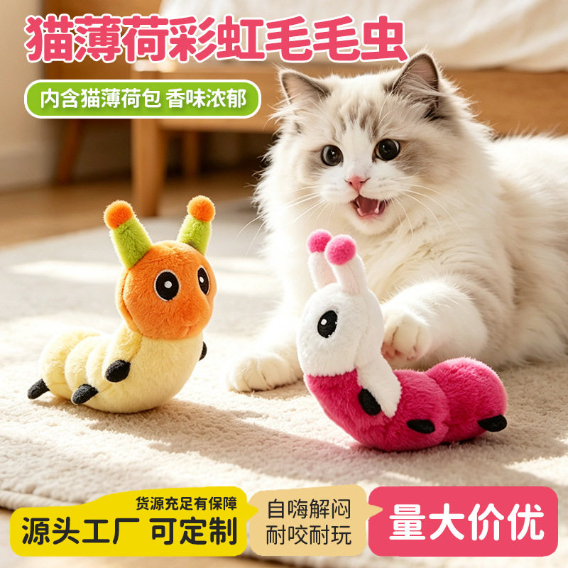 猫玩具仿真毛毛虫猫薄荷自嗨解闷逗猫棒幼小猫咪消耗体力宠物玩具