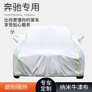 车衣车罩防晒防雨隔热罩