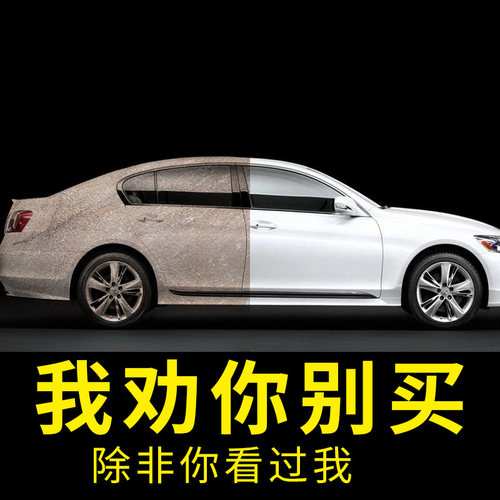 洗车液专用水蜡上光镀膜强力去污
