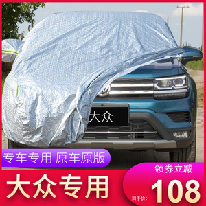 大众途铠探岳防雨车衣车罩