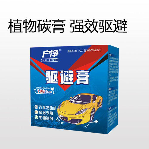 汽车驱避器发动机舱仓防咬线