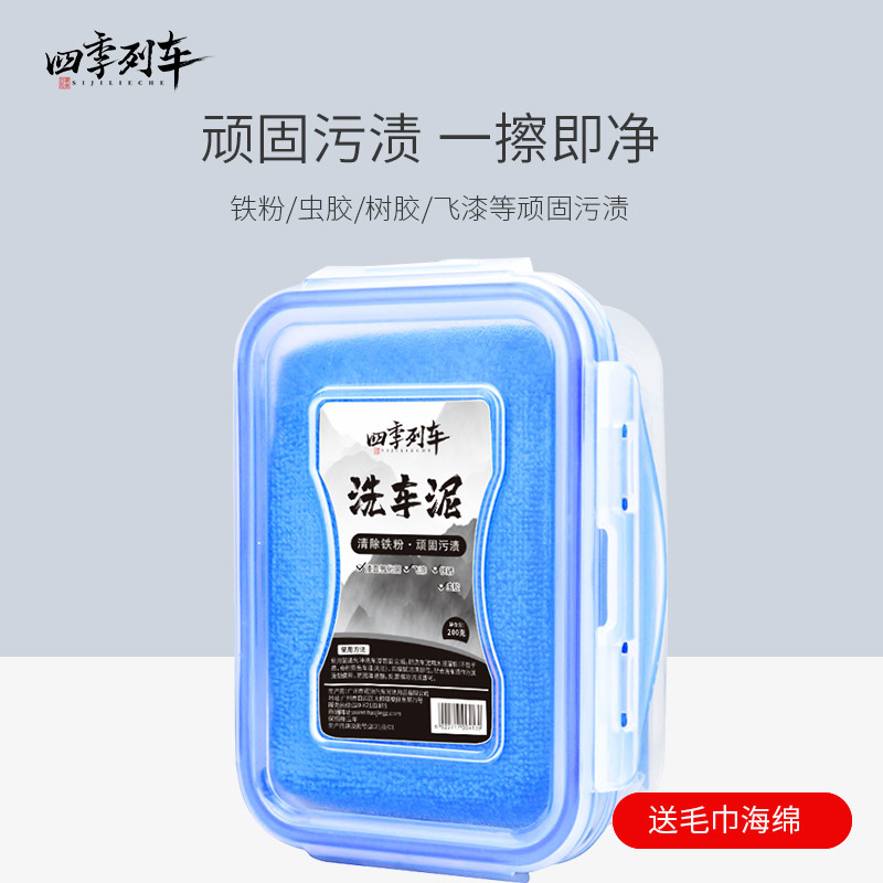 洗车泥强力去污火山白车专用擦车