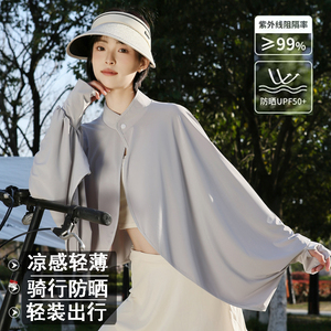 防晒衣女2026新款防晒斗篷披肩女司机开车防晒神器电动车遮阳外搭