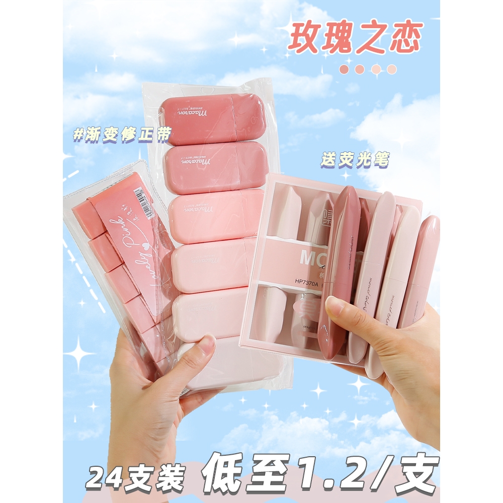 卡西米尔网红款渐变色修正带ins风高颜值仙气涂改带简约静音顺滑