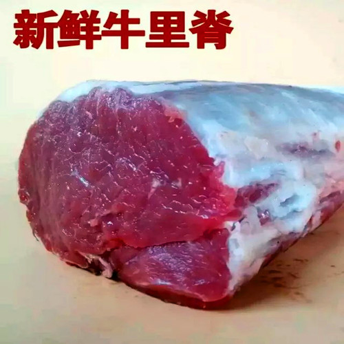 藏区云南特产香格里拉当日屠宰新鲜牦牛肉里脊肉排骨生牛肉顺丰