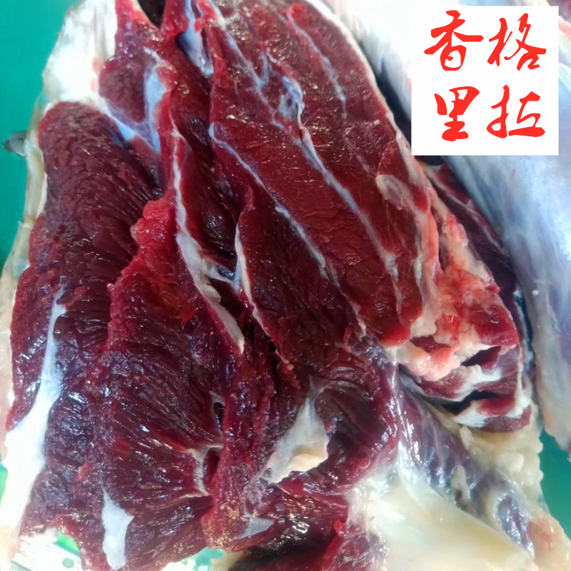 西藏云南省香格里拉新鲜当日屠宰牦牛肉里脊肉买5斤378元顺丰包邮
