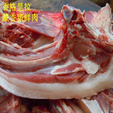 2斤起拍香格里拉新鲜藏香猪肉现杀农家猪腿肉五花猪排散养生猪肉