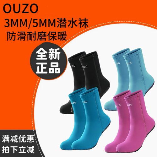 防滑耐磨沙滩袜冲浪涉水浮潜袜套