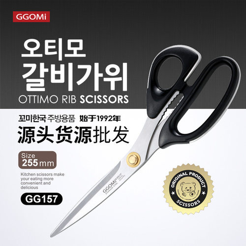 全不锈钢烤肉剪厨房剪刀韩国
