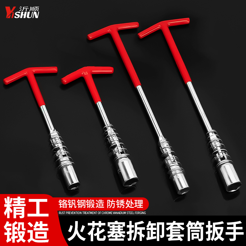 火花塞套筒扳手360°多角度汽车火花塞扳手拆卸安装专用工具