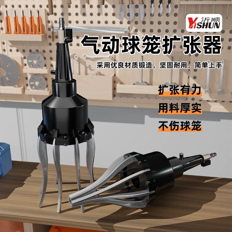 新款气动球笼套扩张器外球笼套拆卸免拆式半轴防尘套拆卸安装工具