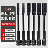 高强度加长薄壁套筒锂电扳手专用加硬风炮套筒摩托电动车维修套头