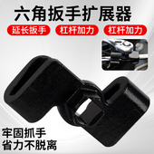 扳手转换适配器 驱动器1 2寸通用扳手转换驱动器快速扳手加力工具