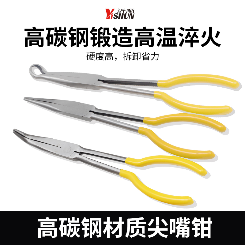 加长尖嘴钳子11/16寸超长特长型长嘴弯头o型45度90度角度钳子长款