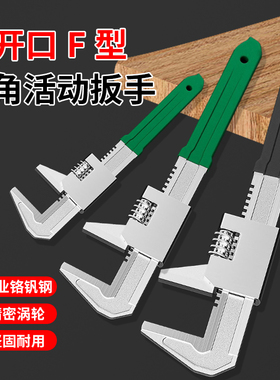 大开口F型活动扳手活口多功能开口直角板手管子钳管钳工具大口径