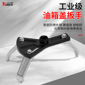 多功能可调油箱盖扳手燃油泵盖拆卸工具各种车型专用油箱泵盖扳手