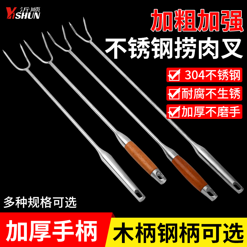 加粗不锈钢抓钩捞肉尖钩防烫长柄卤肉钩猪肉钩捞肉钩户外拾物捡菌