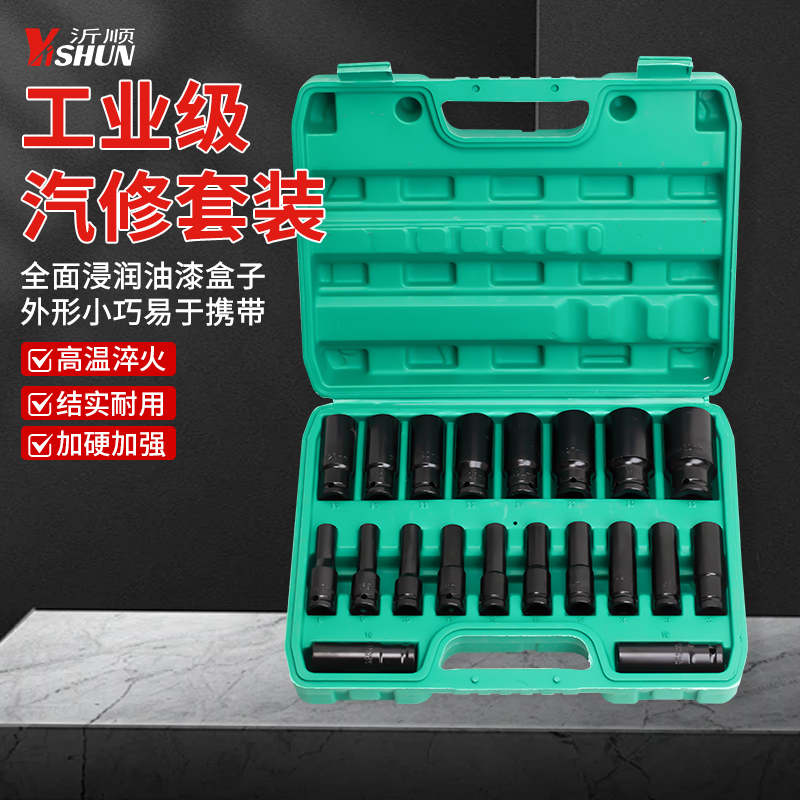 电动扳手套筒头全套加长内六角手电钻风炮8-34mm风批套筒工具套装