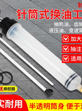针筒式换油工具针筒加注器抽水器换抽机油刹车油工具吸油专用加注
